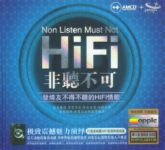 ??友不得不听的HiFi情歌.jpg