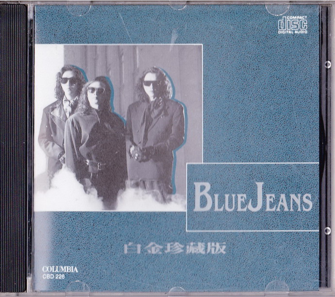 索尼(哥?比?)唱片 ??士《Blue Jeans 白金珍藏版》（香港索尼再版） .jpg