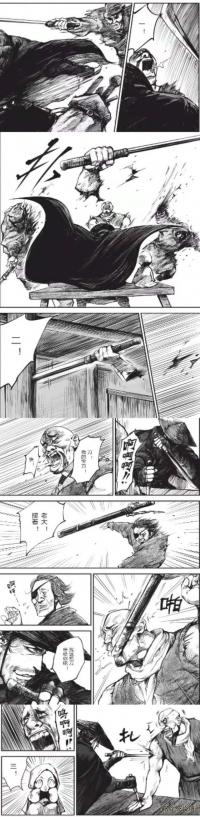 镖人（第一卷）