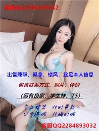 出售全国各大城市兼职、楼风、丝足、学生妹、桑拿、良家本人信息