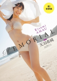 週刊寫真0333 - 天羽希純[7P]